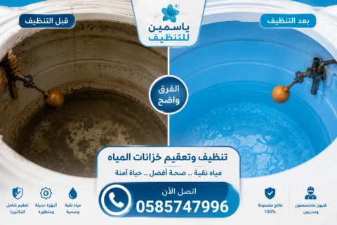 تنظيف خزانات مياه في رأس الخيمة